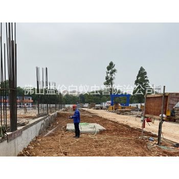 南边地基防白蚁工程